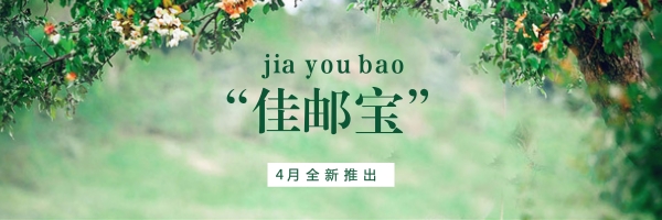 jiayoubao.jpg jiayoubao.jpg