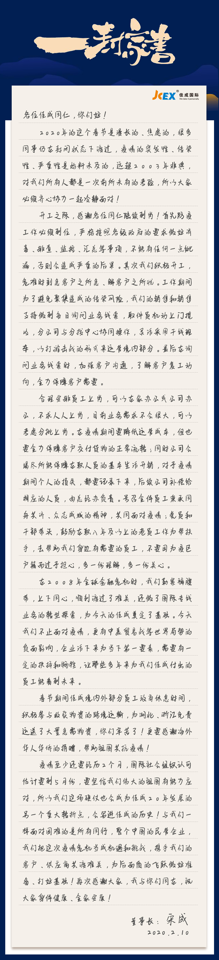 一封家书-豪门-对外-新念体
