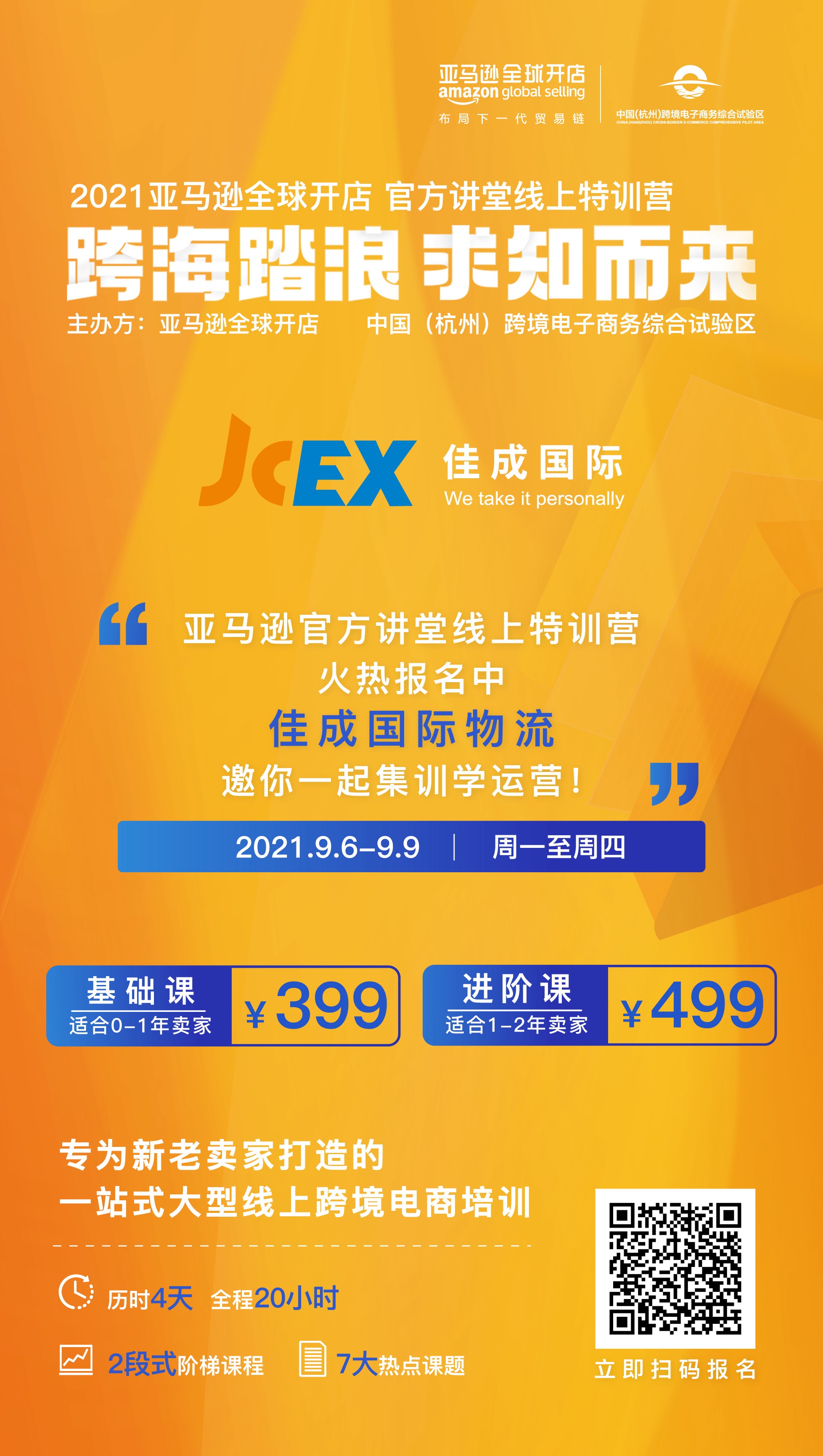 亚马逊