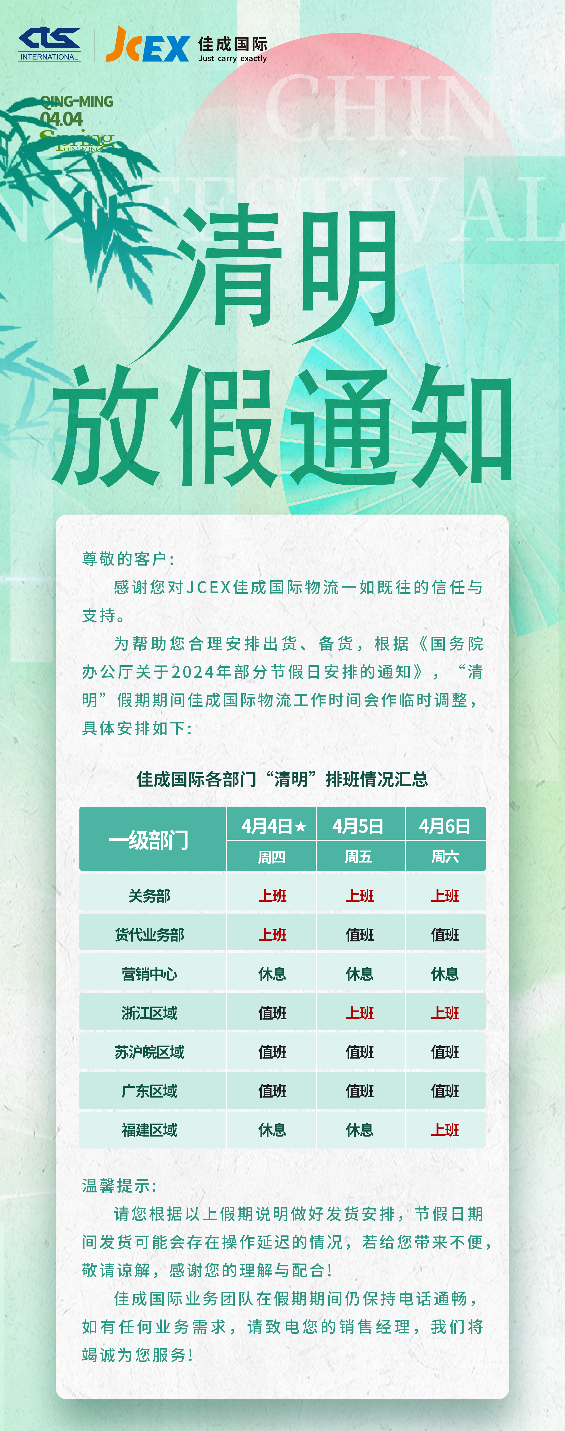 清明节.png